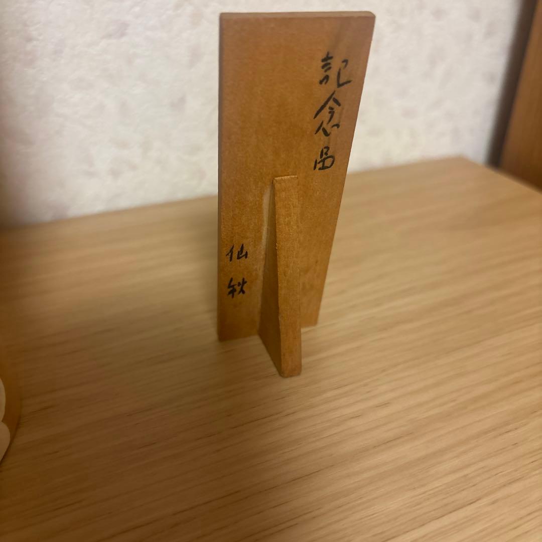 ●高橋はじめ逸品こけし　美品●