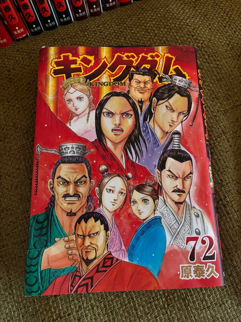 キングダム 全巻セット 1-70巻　おまけ付き