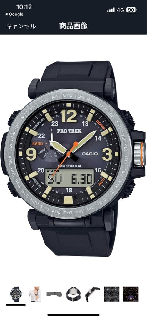 カシオ　プロトレック　「5497」 PRG-600