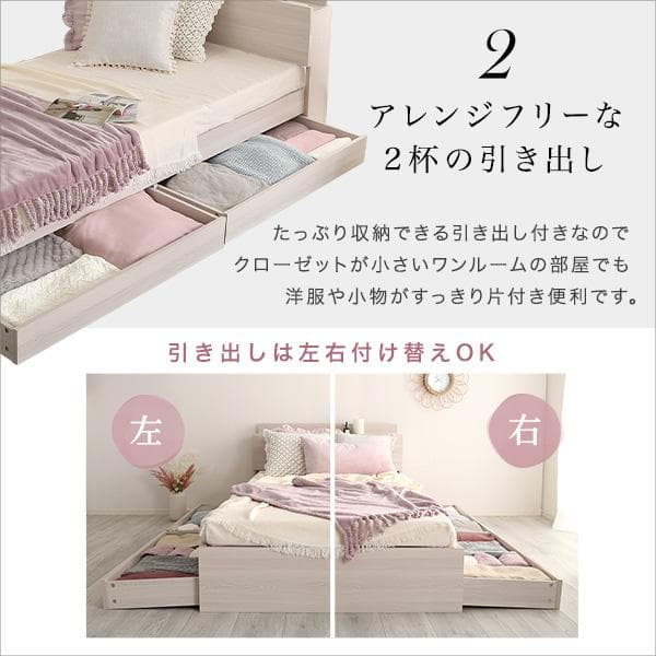 大人かわいいインテリア 棚・コンセント付きチェストベッド セミダブル