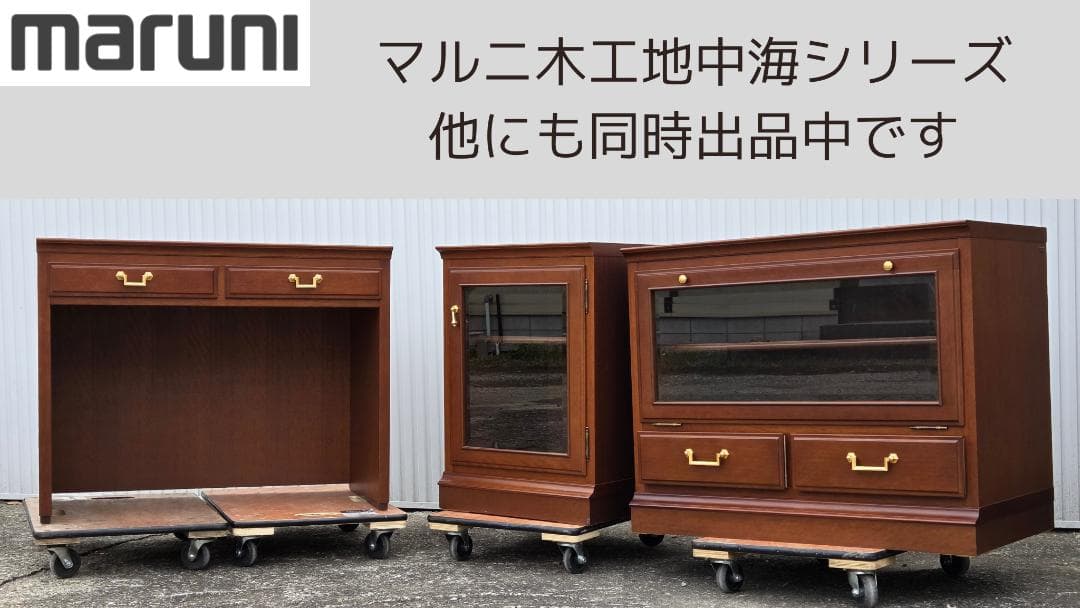 マルニ 地中海シリーズ ワークデスク サイドチェスト 花見川区にてお渡し可