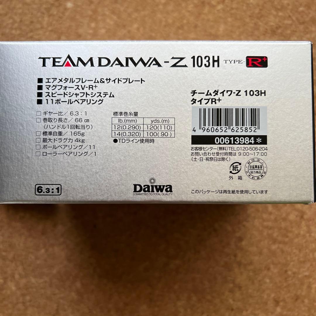 TEAM DAIWA-Z 103H タイプR + ダイワ