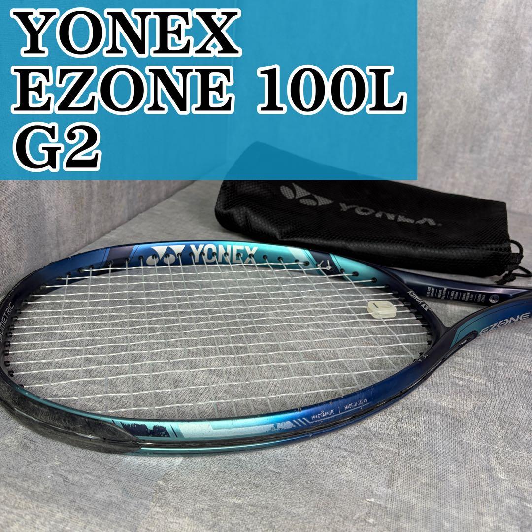 YONEX EZONE 100L G2 ヨネックス 硬式 テニスラケット
