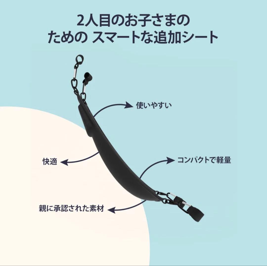 hoppie ベビーカー用追加シート ホッピー用防水トラベルバッグ付き