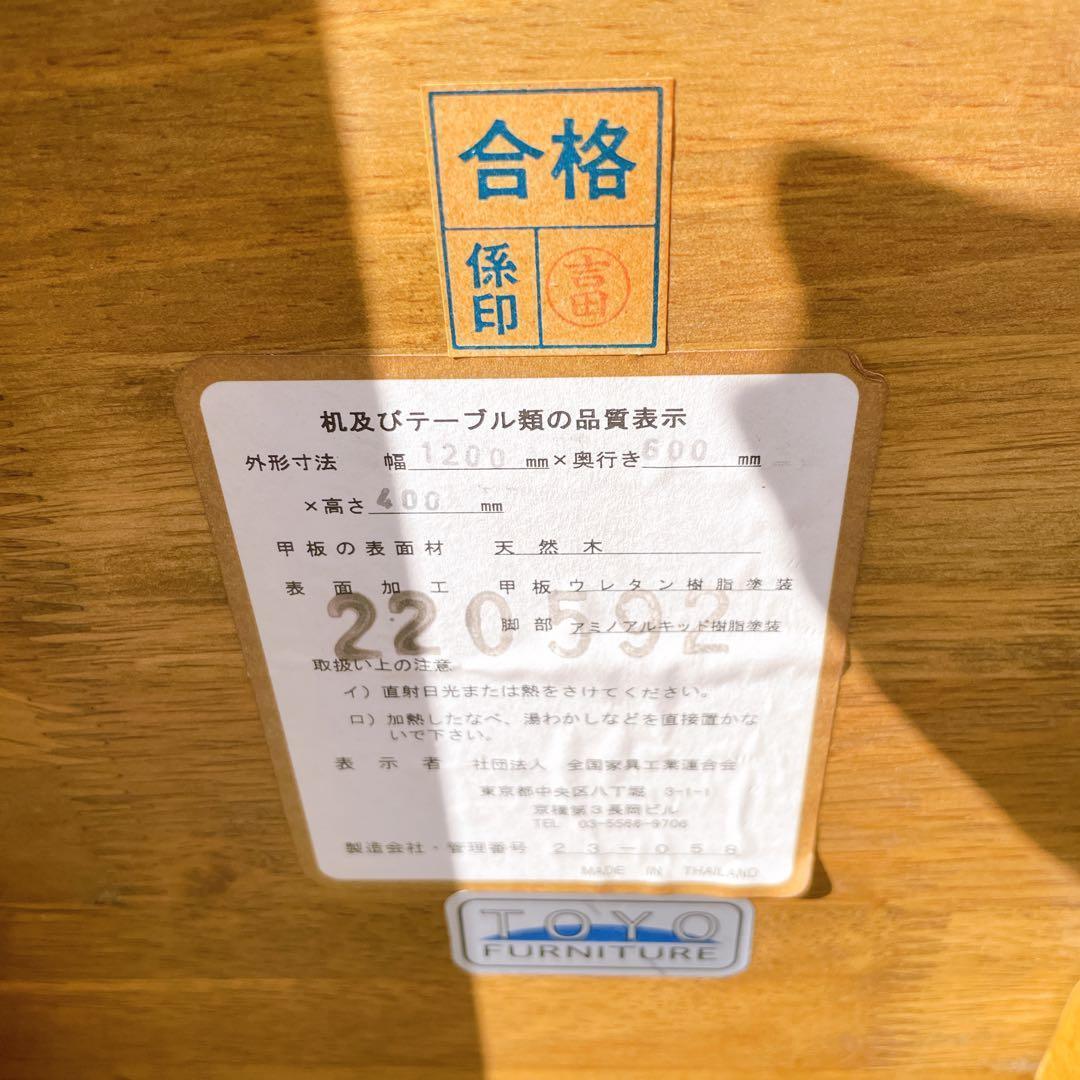 【稀少送料込】トーヨーファニチャー ローテーブル アンティーク家具 ヴィンテージ