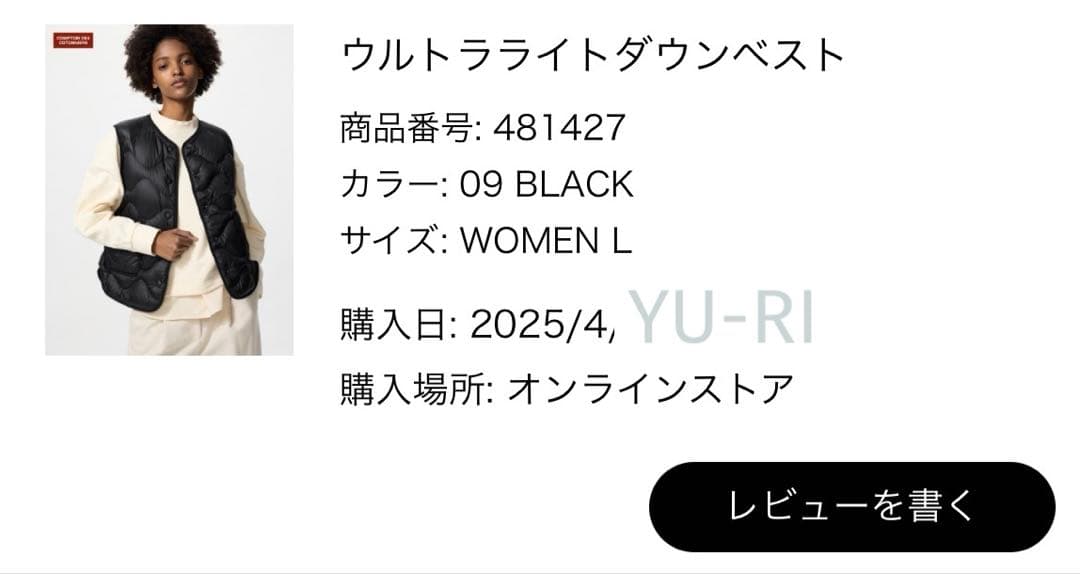 ユニクロ コントワーデコトニエ ウルトラライトダウンベスト ブラック新品タグ付き