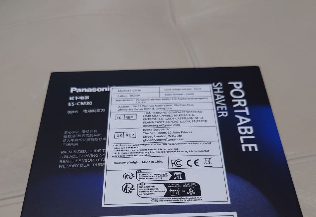 未使用品 パナソニック ES-CM30 パームイン シェーバー