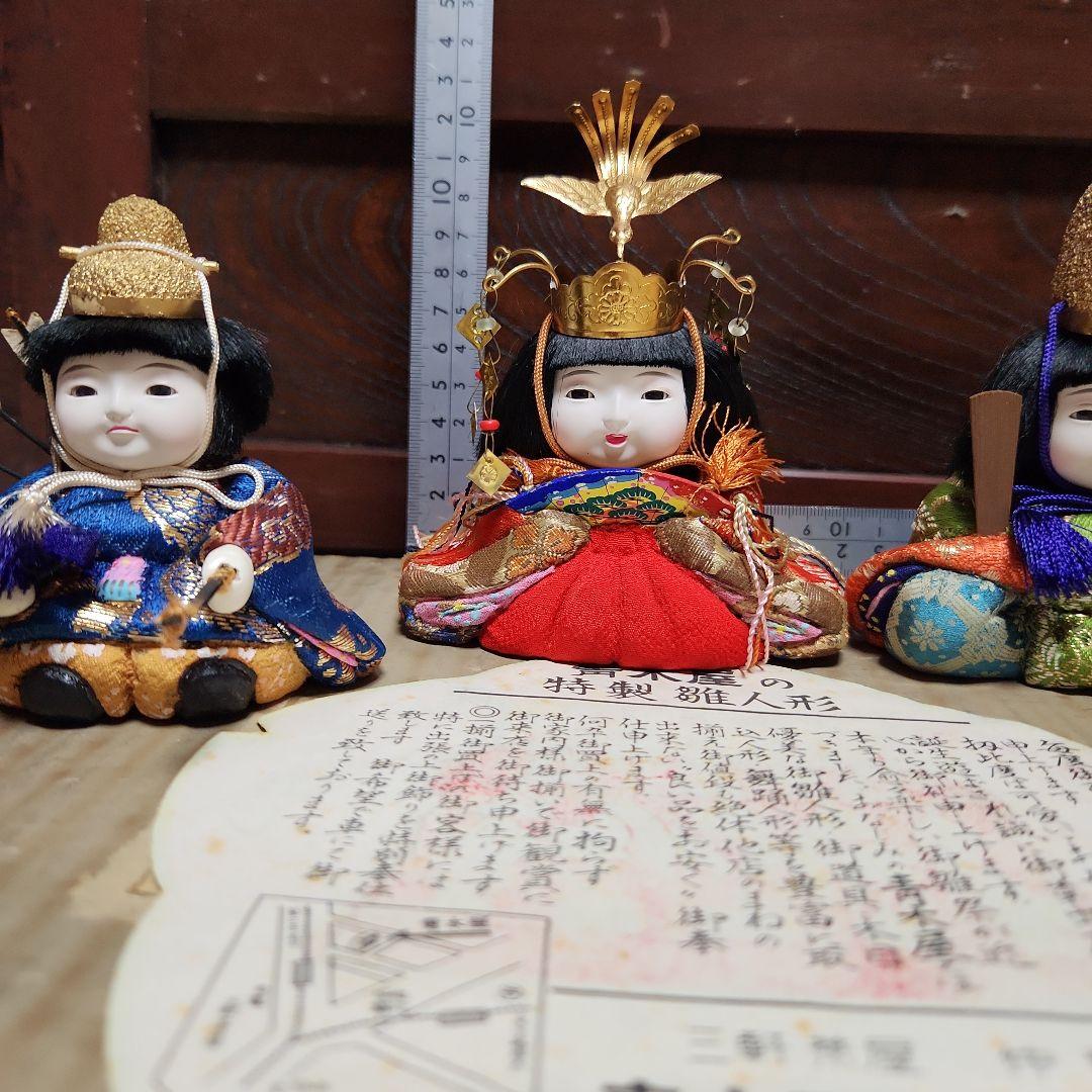 古い木目込　雛人形　峯清作