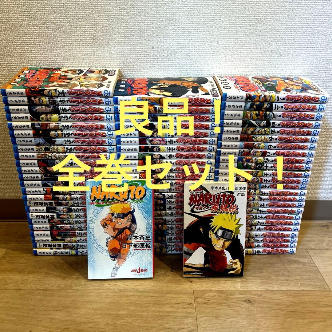 NARUTO ナルト　全巻