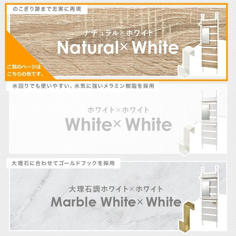 突っ張りミラー付きラック 幅60cm ナチュラル/ホワイト [8350]