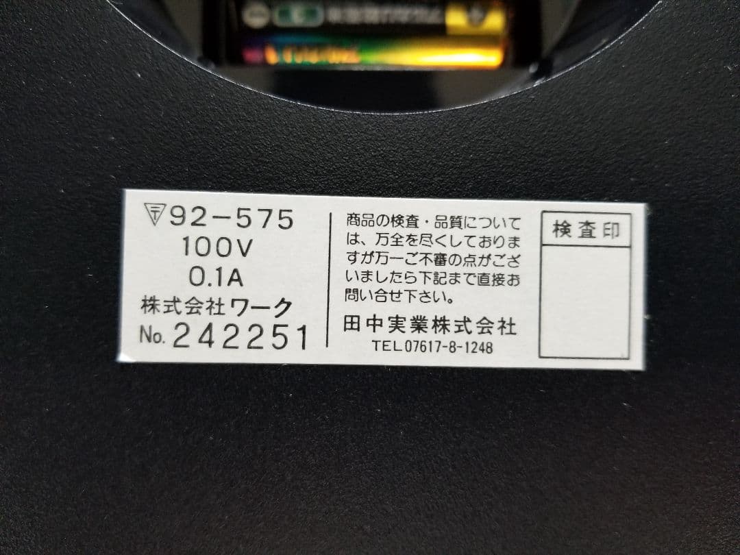 1988年　アートモダン　アーバン　スペースエイジ　ファイバー　クロック　ライト