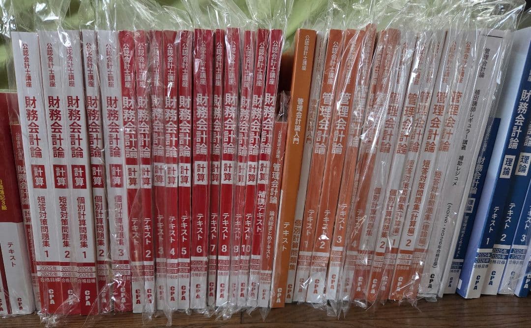 CPA 公認会計士　2025 2026 合格目標　短答