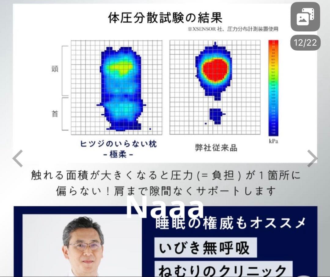 【ほぼ未使用】ヒツジのいらない枕 調律