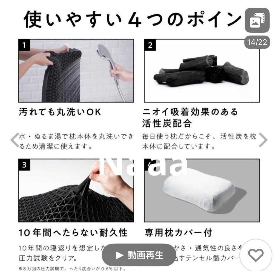 【ほぼ未使用】ヒツジのいらない枕 調律