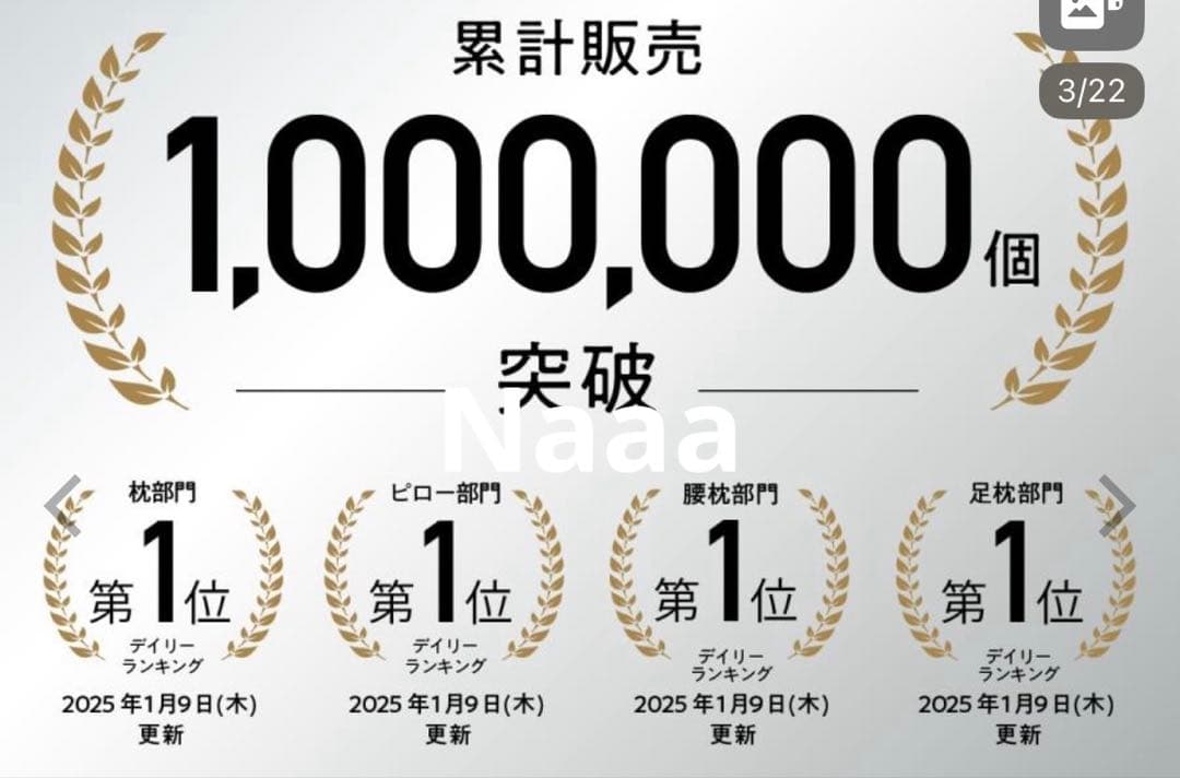 【ほぼ未使用】ヒツジのいらない枕 調律