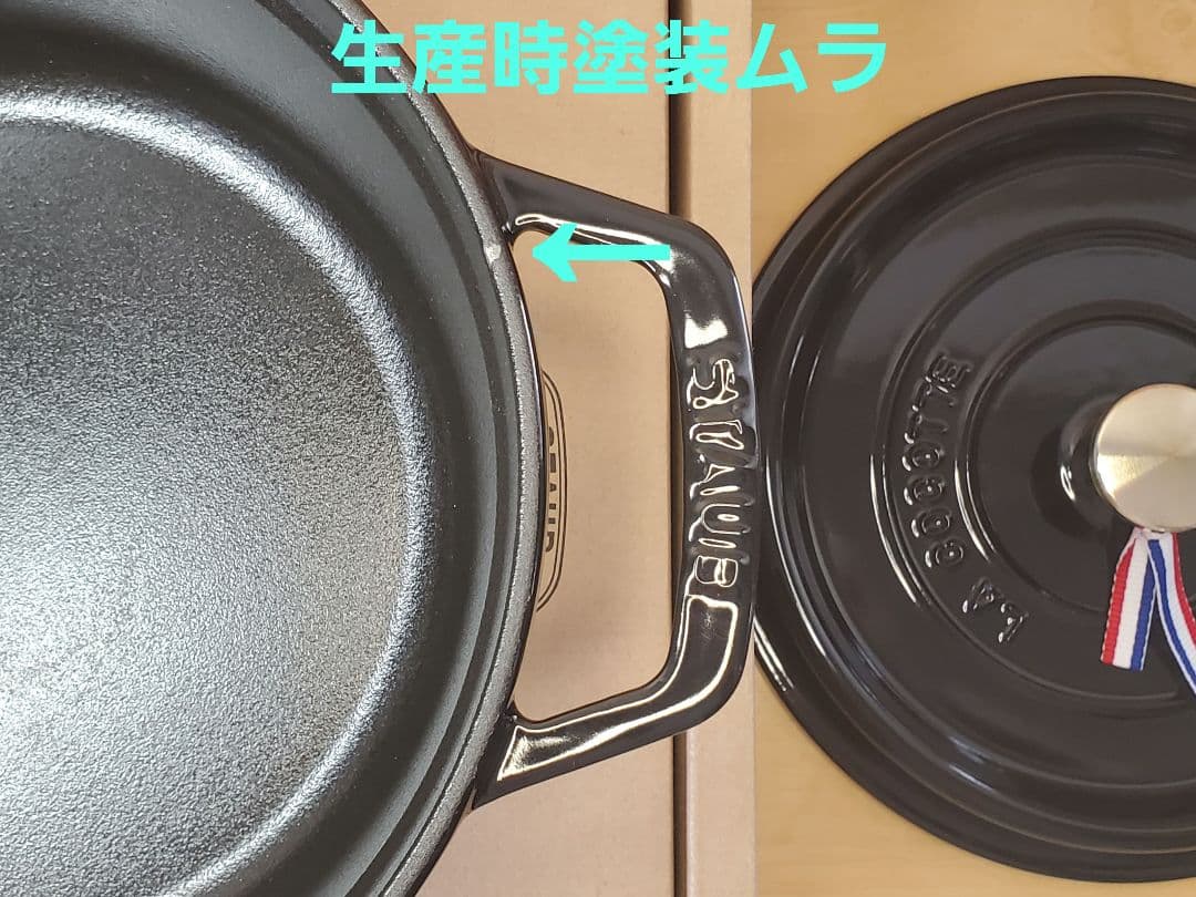 ☆週末価格☆ ストウブ ピコ・ココットラウンド 22cm シャイニーブラック