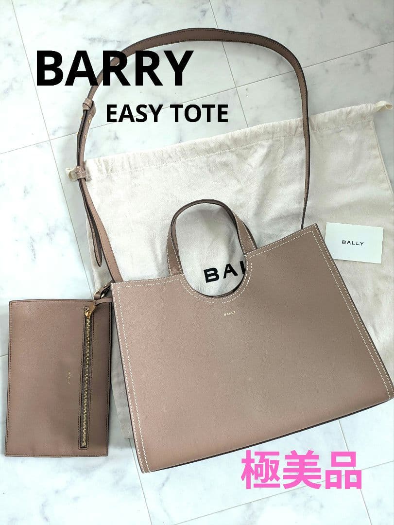極美品　BARRY　バリー　イージートート　2wayショルダーバッグ ベージュ