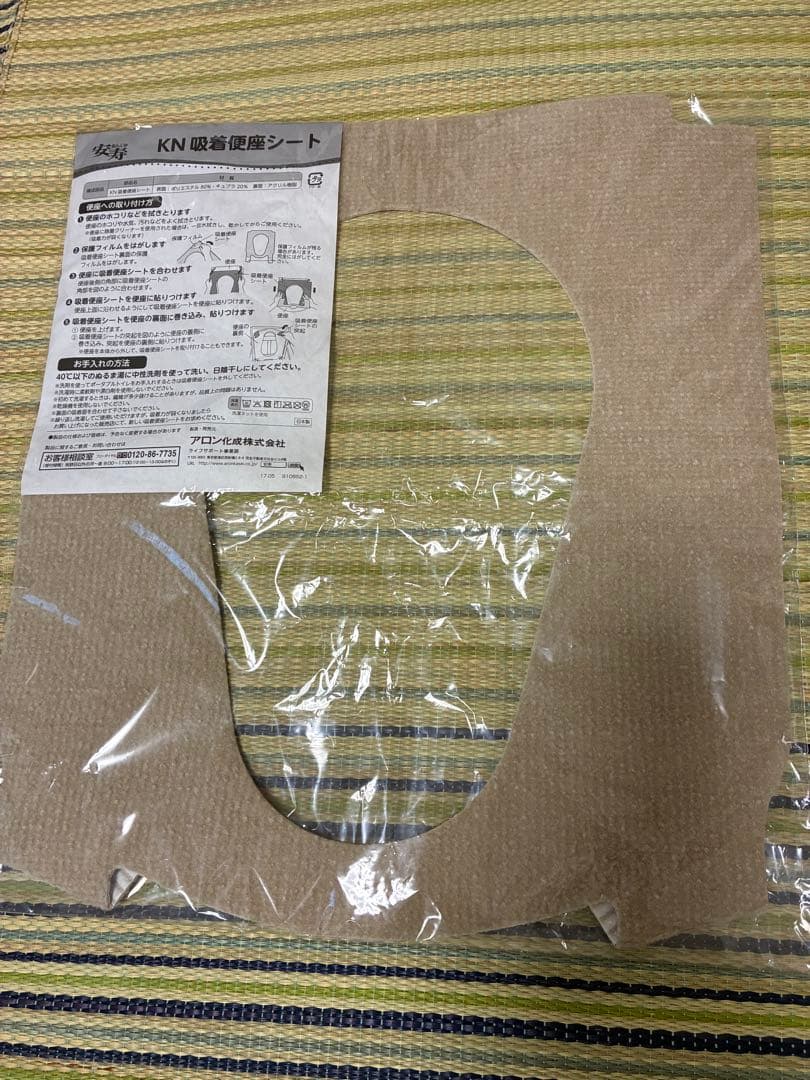 ポータブルトイレ 安寿　家具調トイレ　自動ラップ