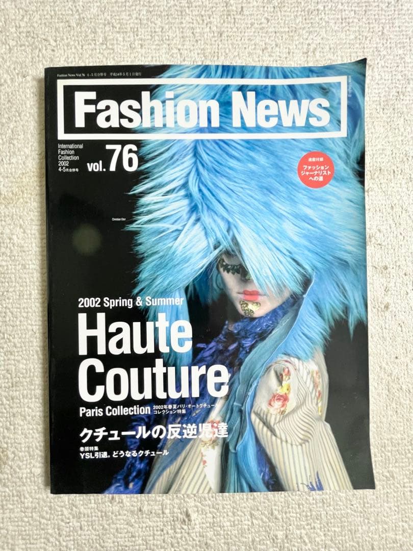 ファッション雑誌コレクション 14冊セット 90’s 2000’s