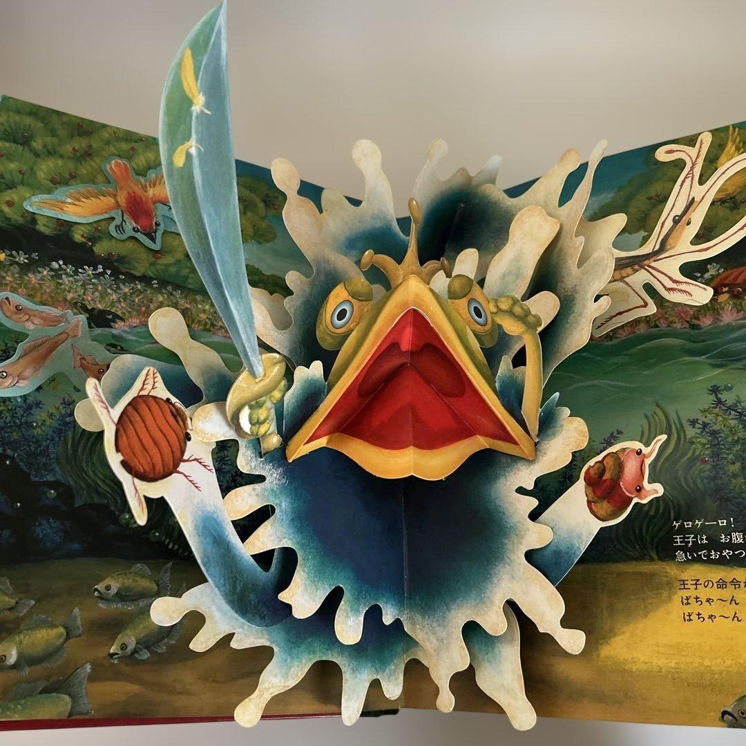 パコと魔法の絵本　ガマ王子対ザリガニ魔人