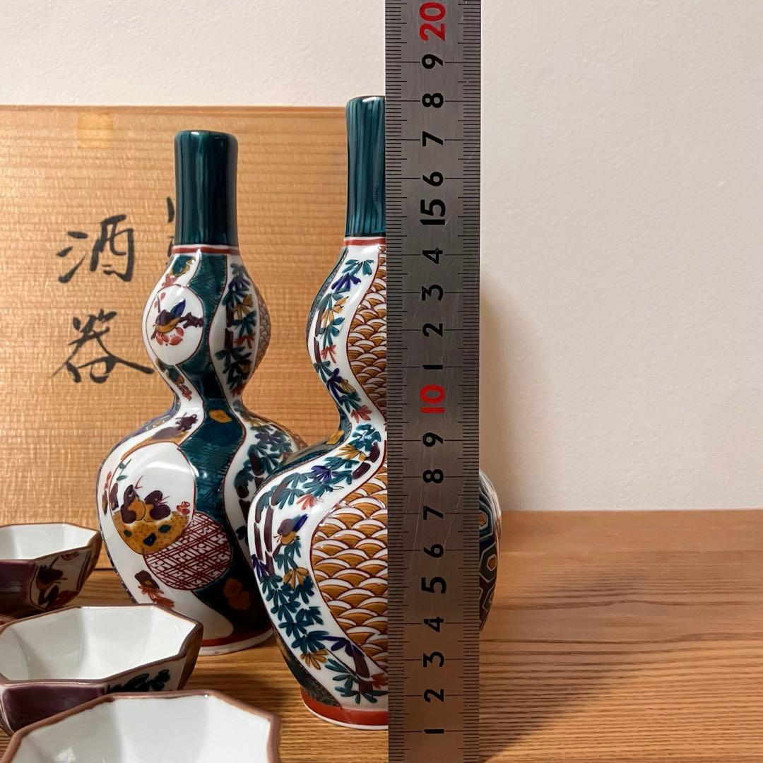 九谷焼　酒器　間取花鳥　九谷暁窯