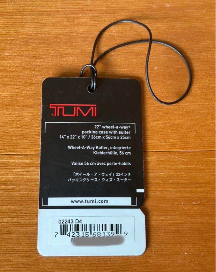TUMIキャリーケース 2243D4 機内持込み可