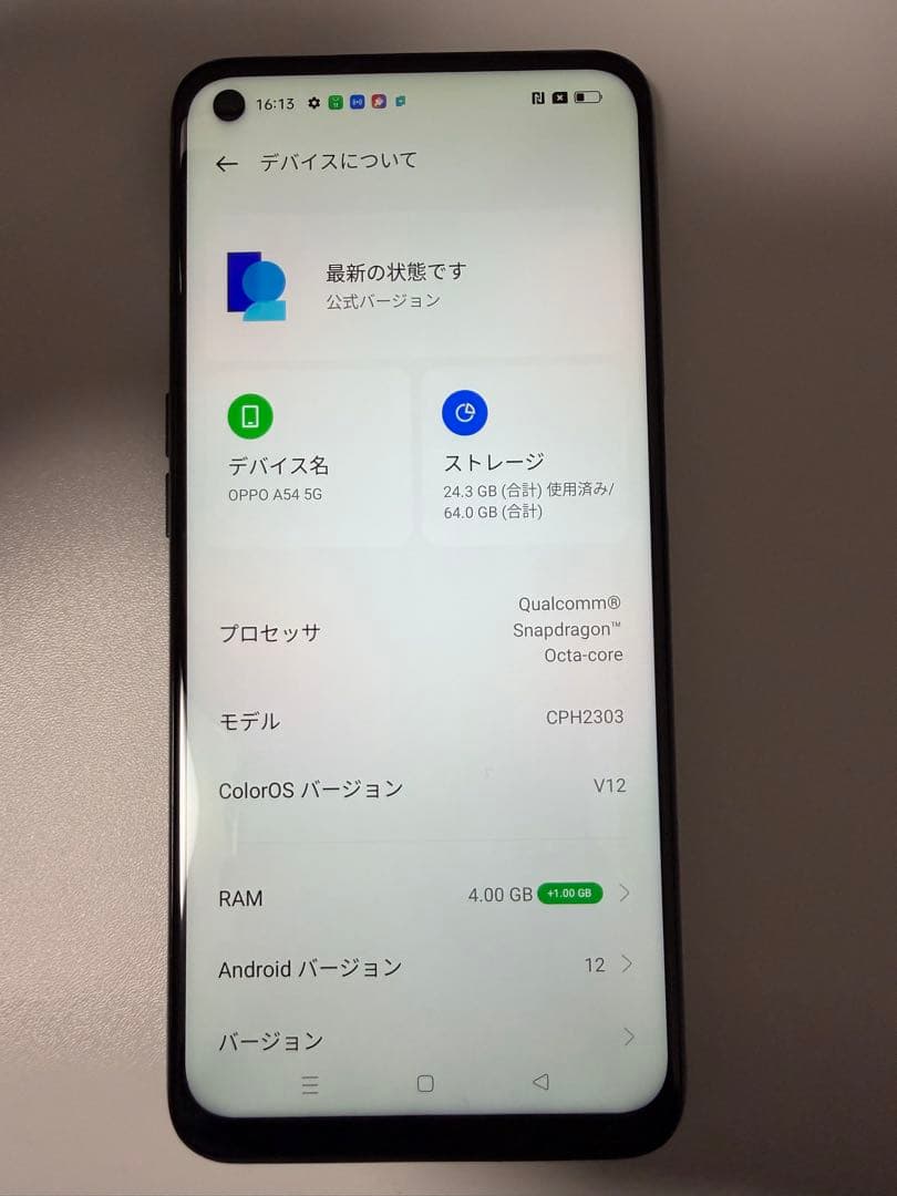 oppo a54 5g 中古