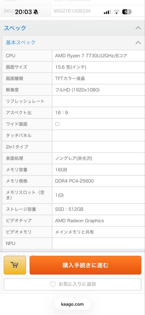 Windowsノート本体 ASUS Vivobook 15X M3504YA BQ156WS