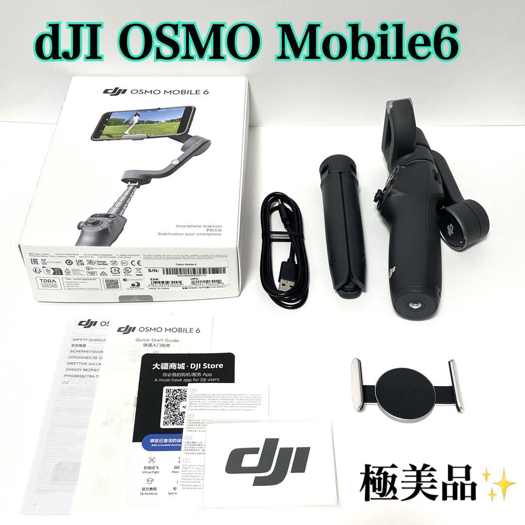 【極美品✨】DJI OSMO MOBILE 6 スタピライザー 黒