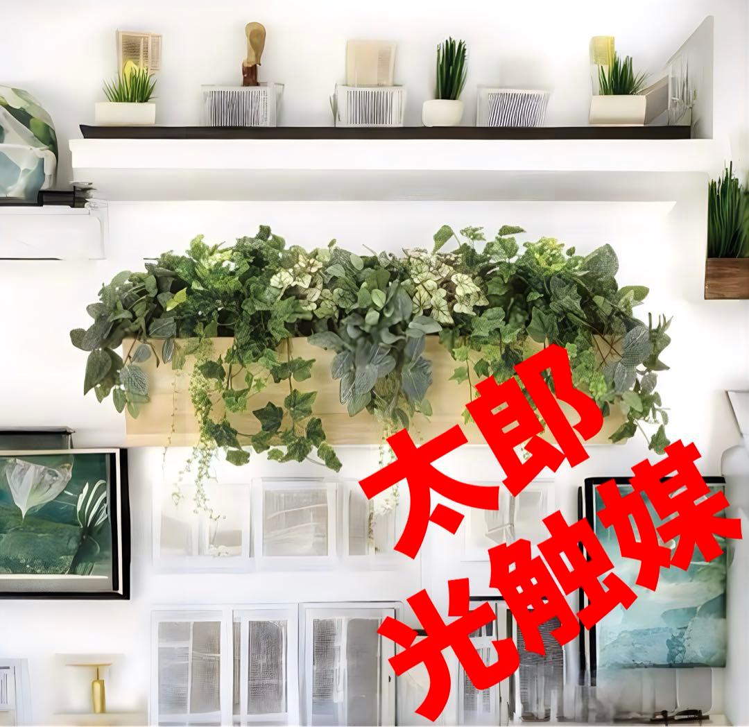 光触媒　人工観葉植物　ウォールグリーン　壁掛け　ウッドボックスLa