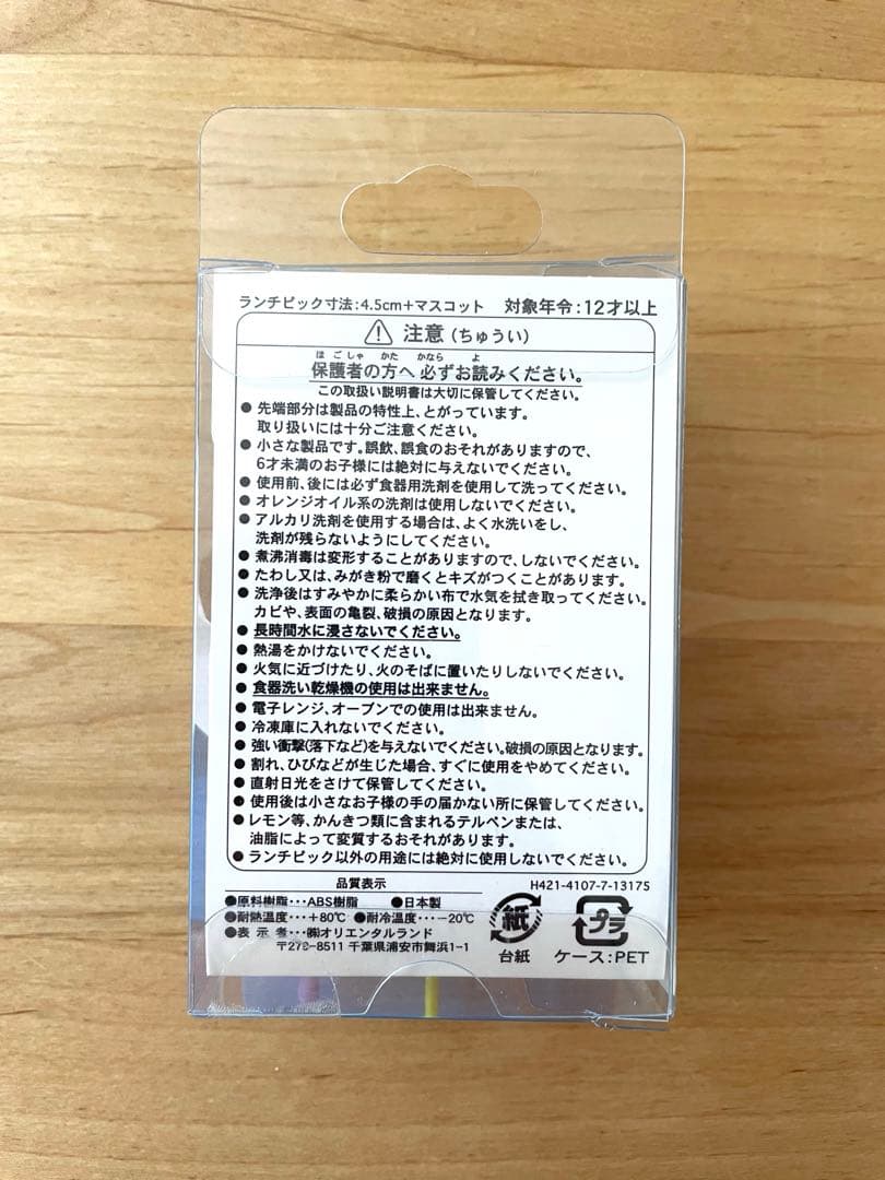 新品⭐️ディズニーリゾート　トイストーリー　リトルグリーンメン　ランチピックセット