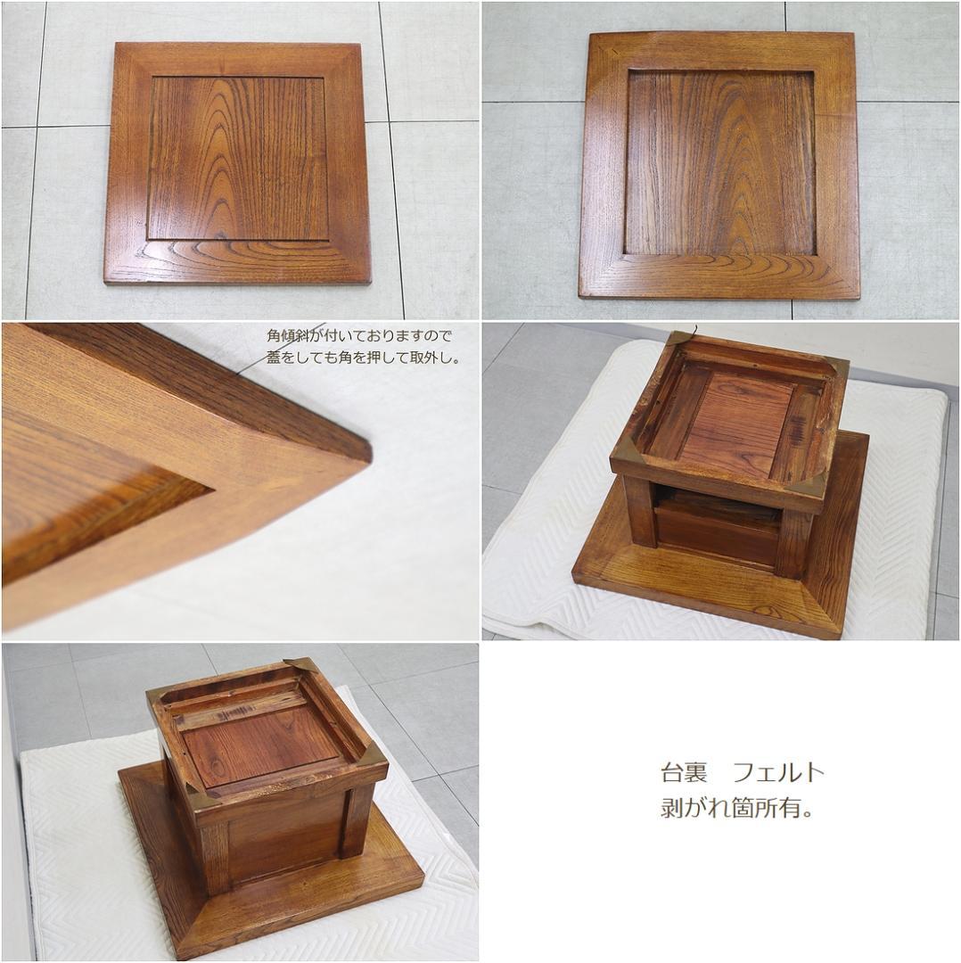 囲炉裏 テーブル 座敷机 座卓 ちゃぶ台 関西火鉢 天然木 和家具 和室 古民具