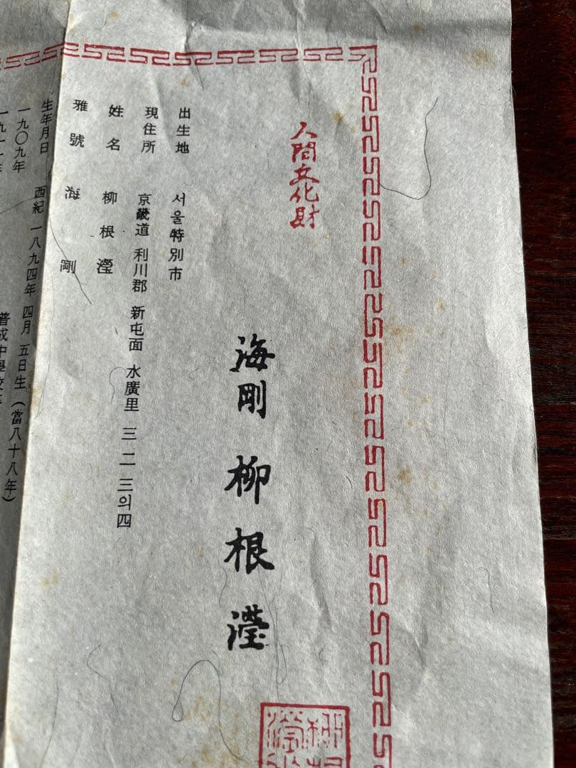 未使用　高麗青磁の韓国人間国宝　柳海剛（ユ・ヘガン）青緑色の陶器製茶器と木箱