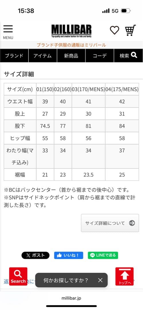 yuuuMARETセルビッチデニムダメージデニムgotoHollywood