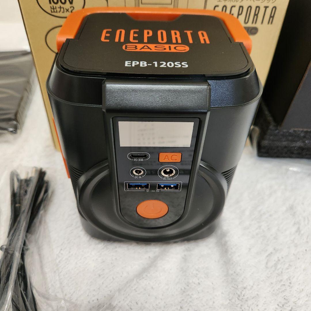 簡単ポータブル電源　ソーラーパネルセット EPB-120SS　 新品　オマケ付き