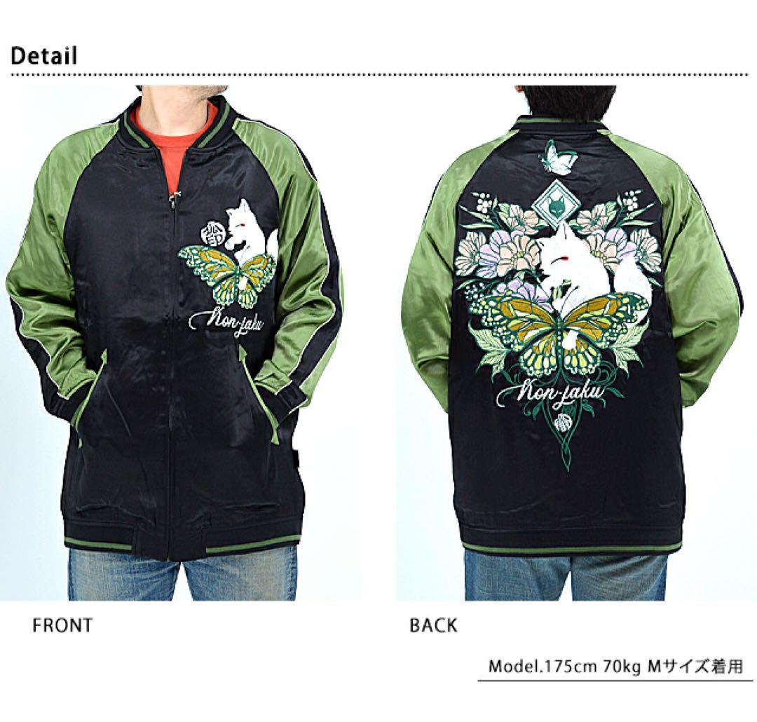 今昔 スカジャン -KON-JAKU-