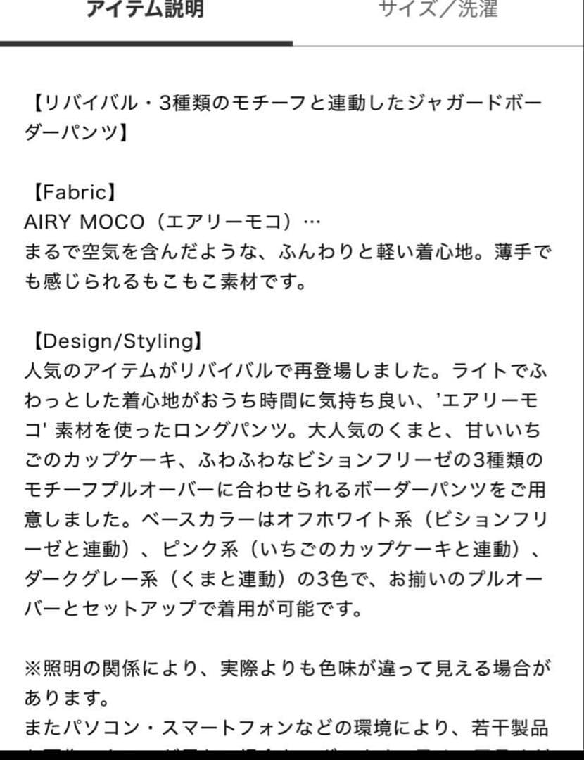 新品♡ジェラートピケ♡ モチーフジャガードプルオーバー&ロングパンツセット　ベア
