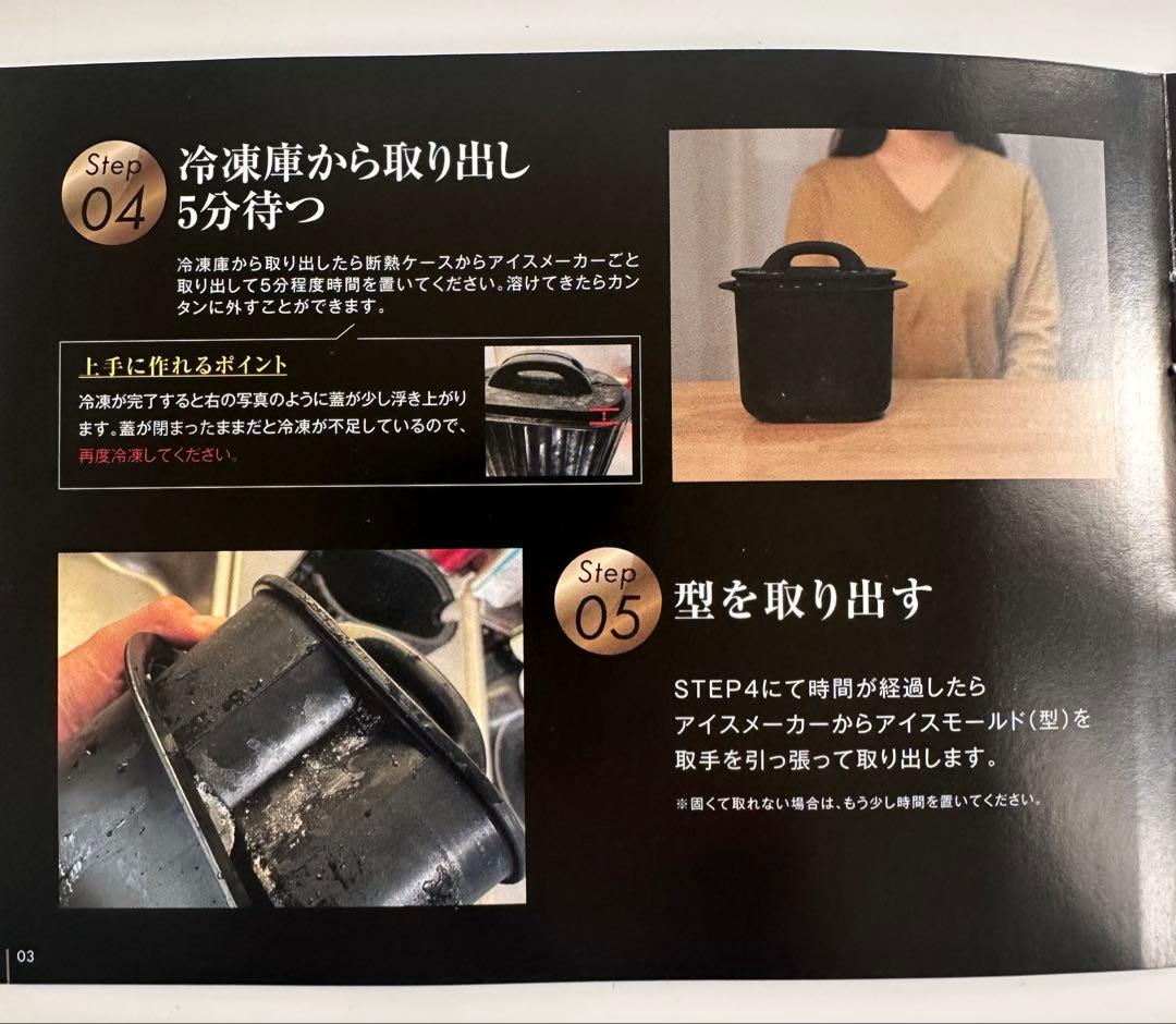 ジュエルアイス　jewelice DUO 丸い氷 丸氷