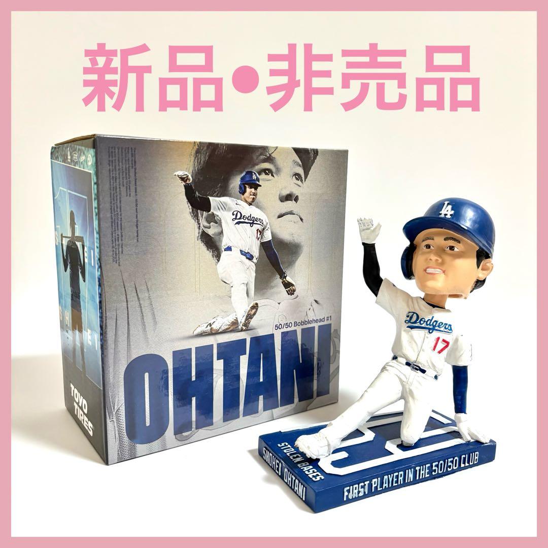 新品・未使用】大谷翔平 ボブルヘッド 5月15日　球場配布 50/50 限定品