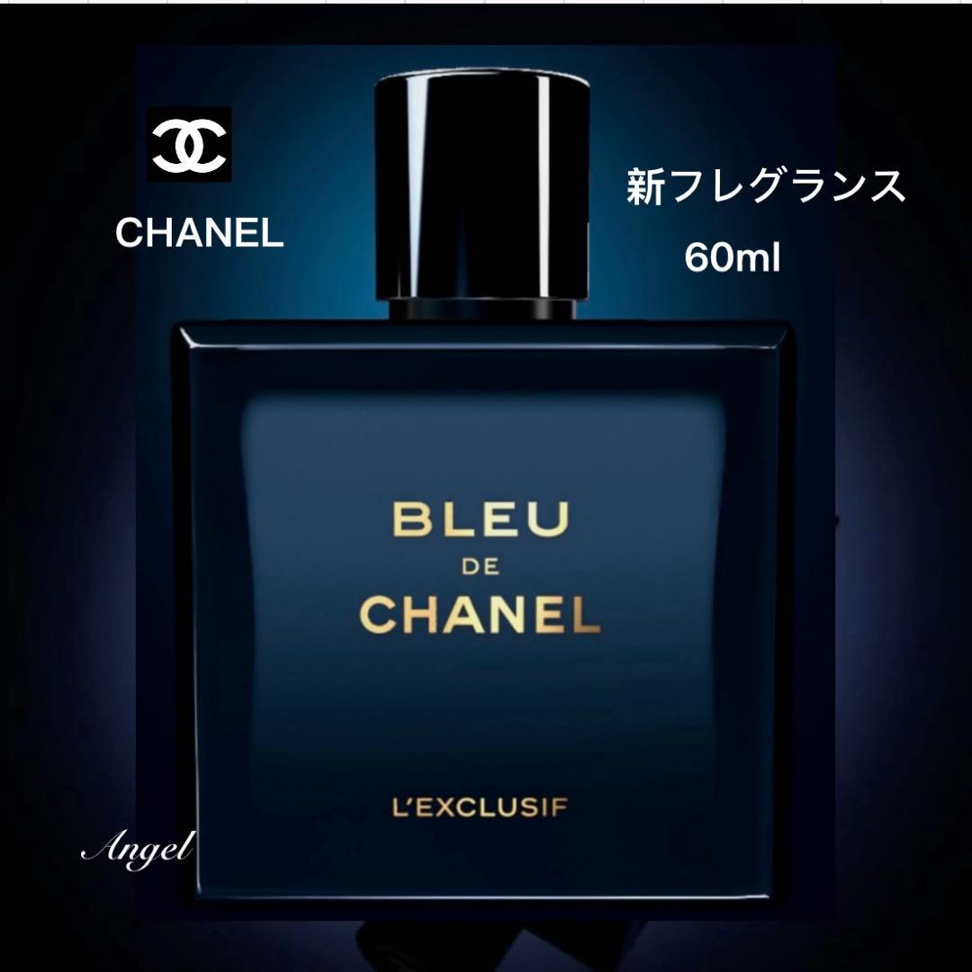 【新作❣️】CHANEL ブルードゥシャネル レゼクスクルジフ パルファム60ml