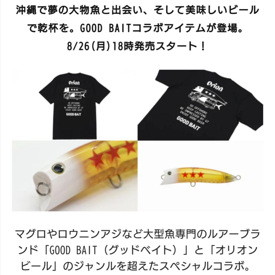 ORION×GOOD BAIT コラボルアー★BnD180F★完売★新品未開封