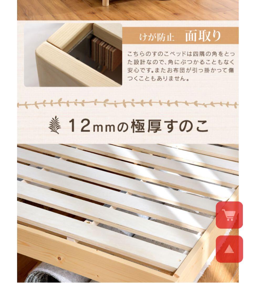 セミダブル　すのこ　すのこベッド　ベッド　組み立て