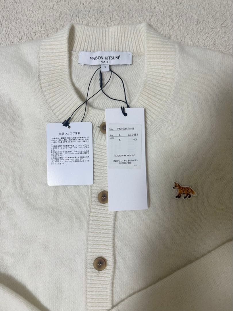 新品•未使用メゾンキツネ フォックスパッチ カーディガン アイボリー S 正規品