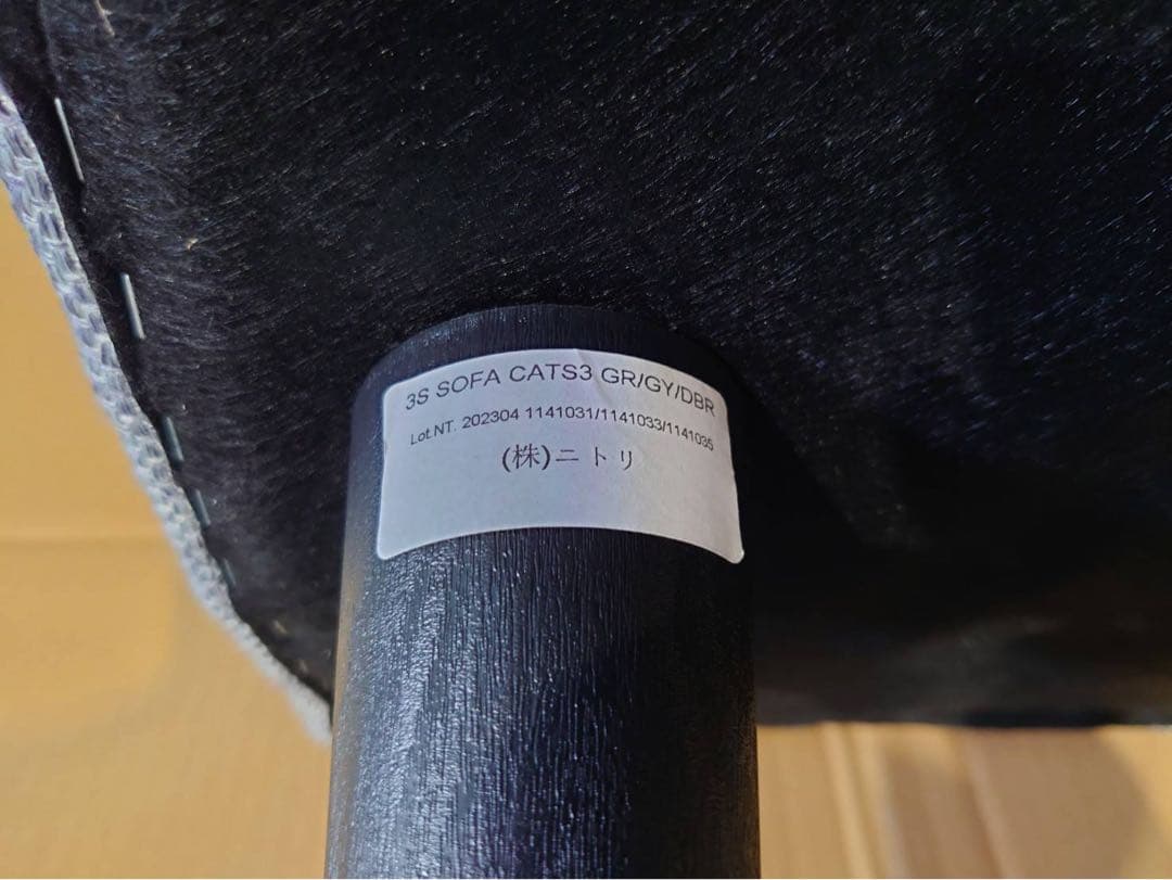 東京都23区送料込 ◆ニトリ3人掛けソファ(TPH4843)