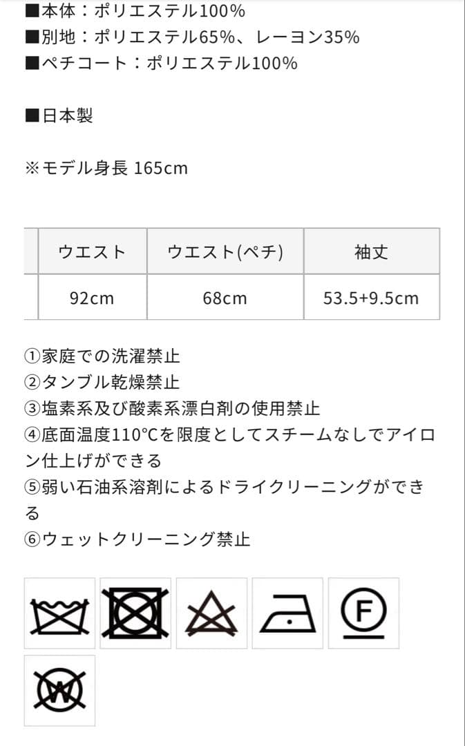 パネルワンピース