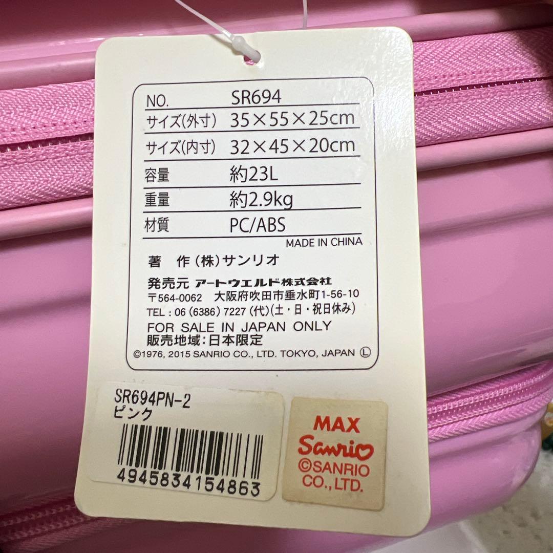 ☆希少☆ サンリオ マイメロディ キャリーケース タグ付き 鍵付き