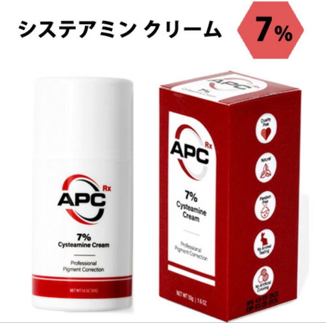 【新品未開封】APC 7% Cysteamine Cream フェイスクリーム