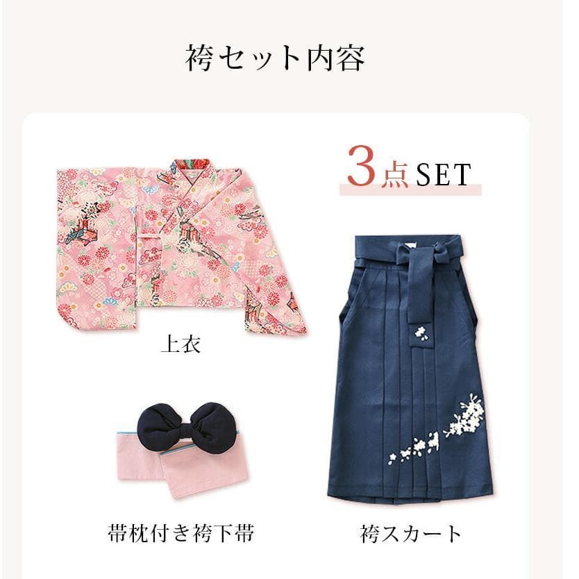 【160】キャサリンコテージ・着付け簡単袴セット・半襦袢二尺袖・ブーツ・リボン