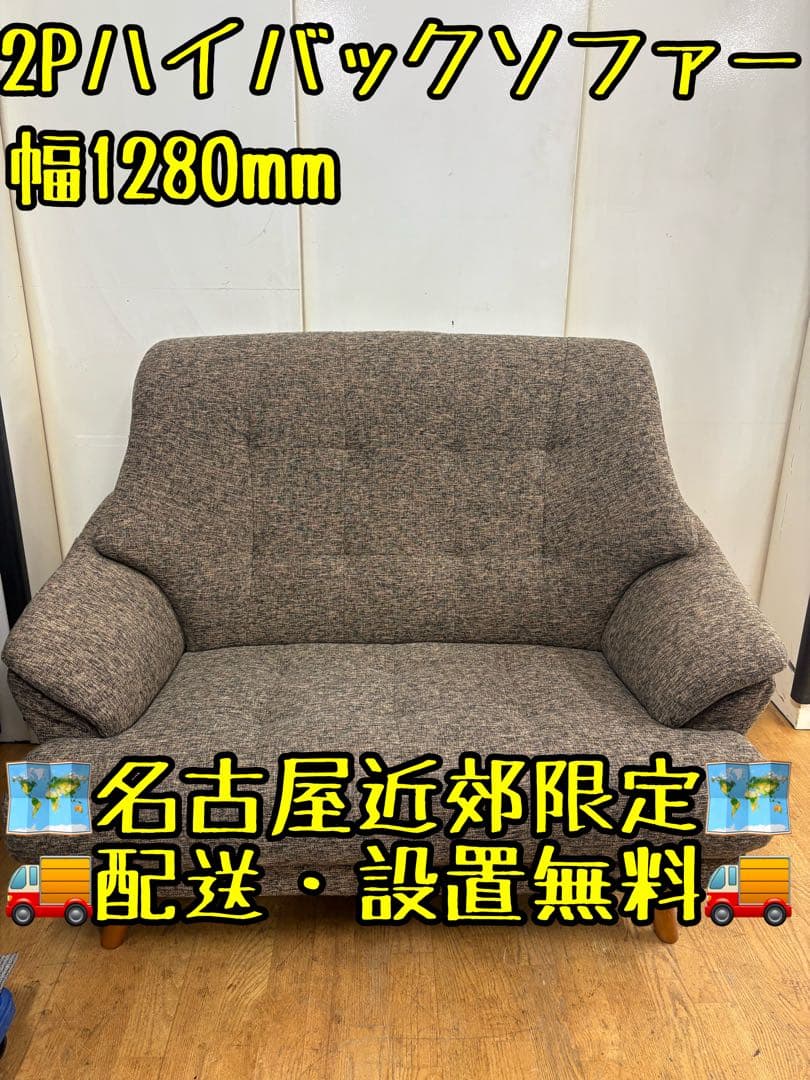 2Pハイバックソファ 幅1280mm グレー系