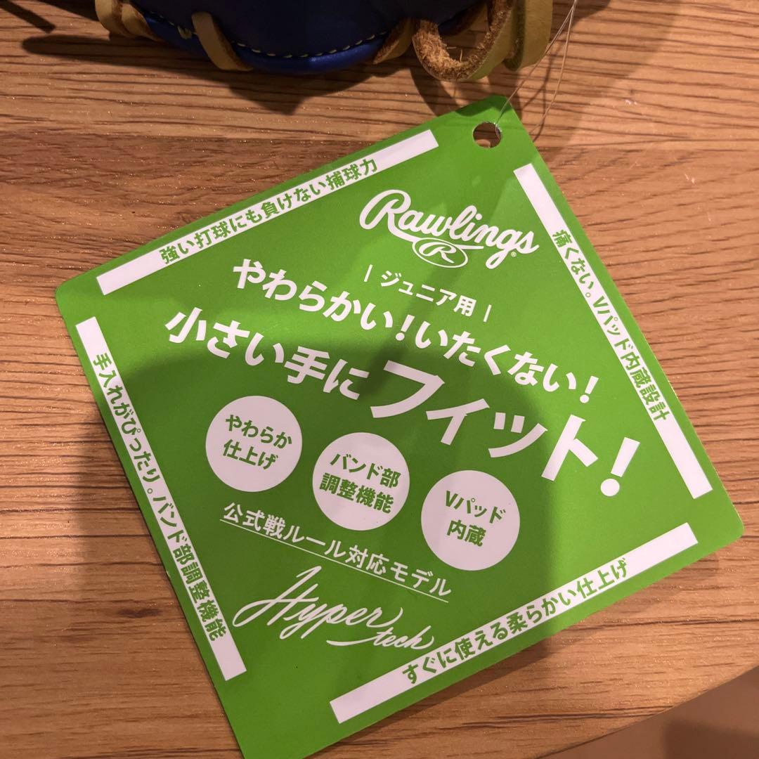 新品 値下げ中軟式少年用ローリングスJr.ハイパーテックR9N6L1 インディゴ